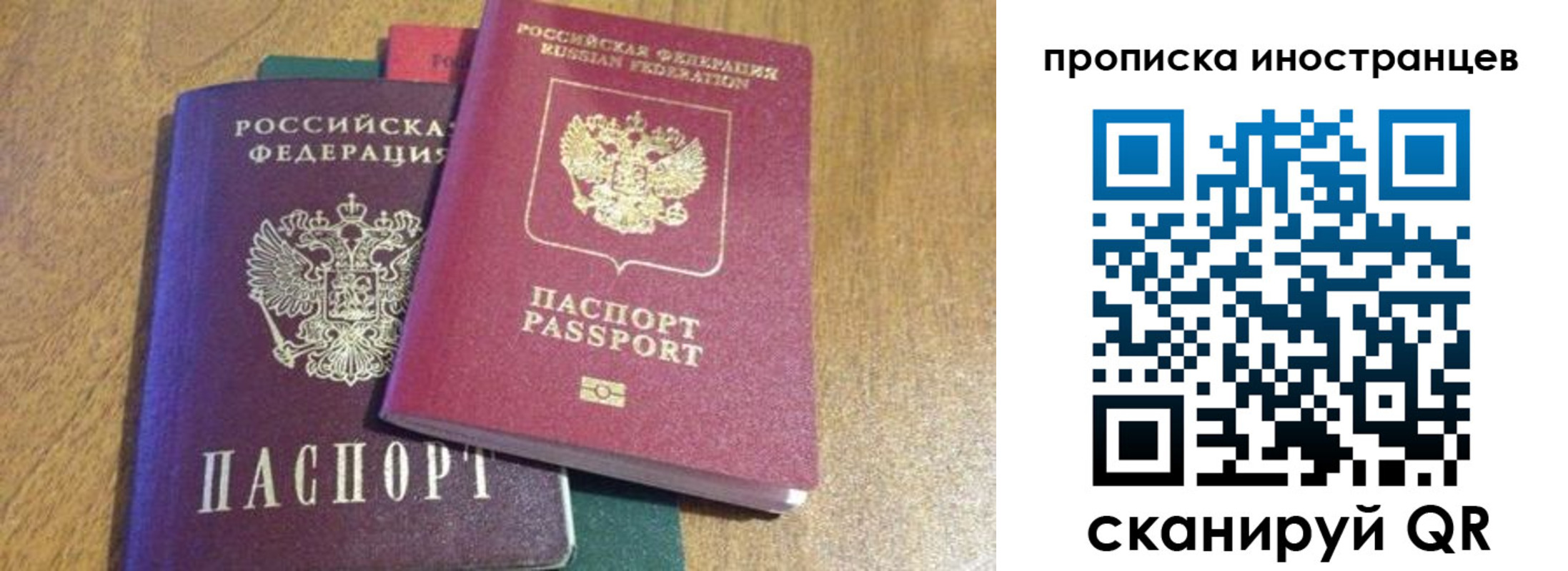 пропишу в квартире в Соколе